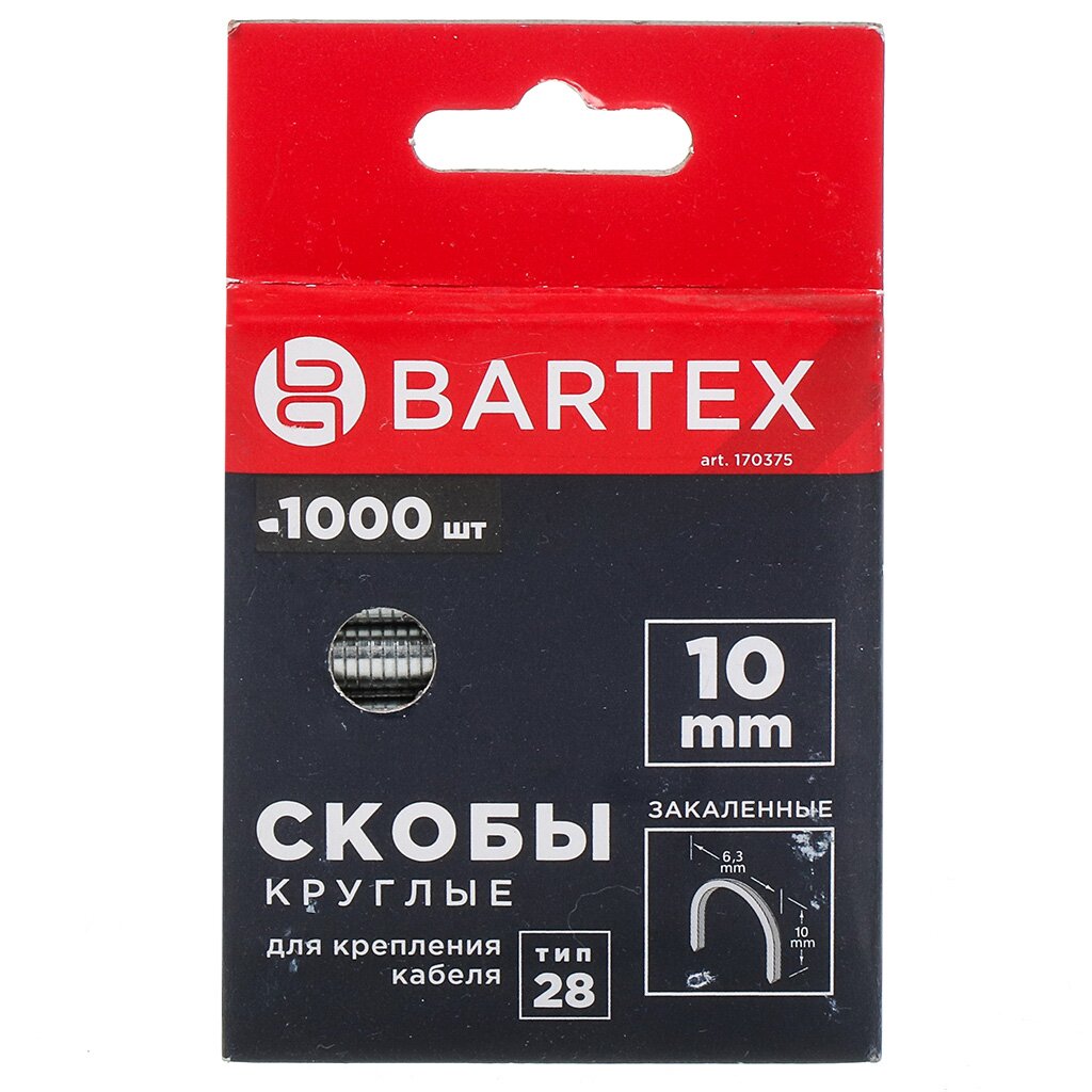 Скоба для мебельного степлера, 10 мм, 1000 шт, закаленная, тип 28, Bartex скоба для мебельного степлера 12 мм 1000 шт закаленная тип 53 bartex