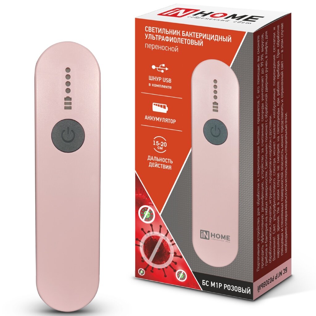 Светильник настольный переносной, бактерицидный, с USB, розовый, абажур розовый, In Home, БС М1P, 4690612034508
