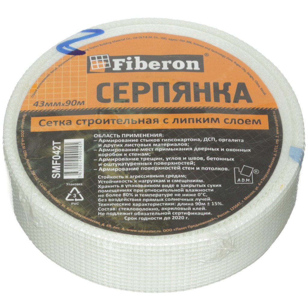 Серпянка 43 мм основа полимерная 90 м Fiberon самоклеющаяся SMF042T24 209₽