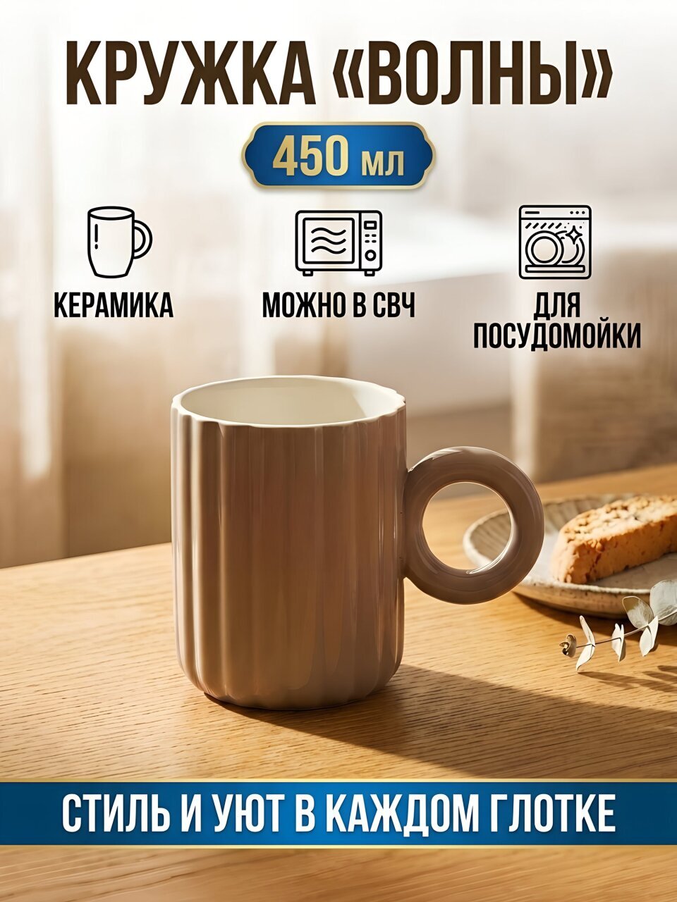 Кружка керамика, 450 мл, Волны, Y4-13483, в ассортименте