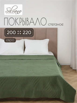 Покрывало евро, 200х220 см, 100% полиэстер, стеганое, Silvano, Модерн, темно-зеленое
