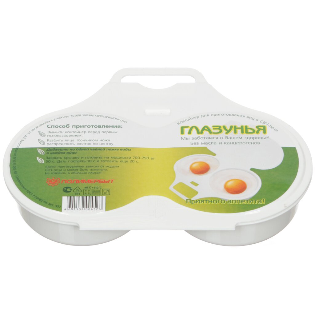 Контейнер пищевой для яиц пластик, Полимербыт, Глазунья, 4345200