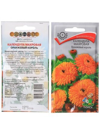 Оранжевый король