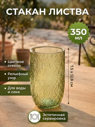 зеленый