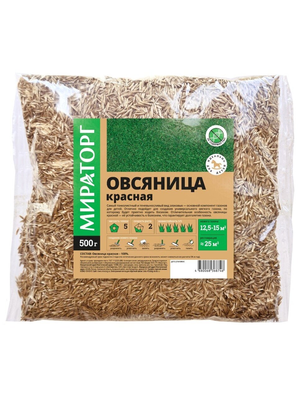 Семена Газон, Овсяница красная, 500 г, флоу-пак, Мираторг