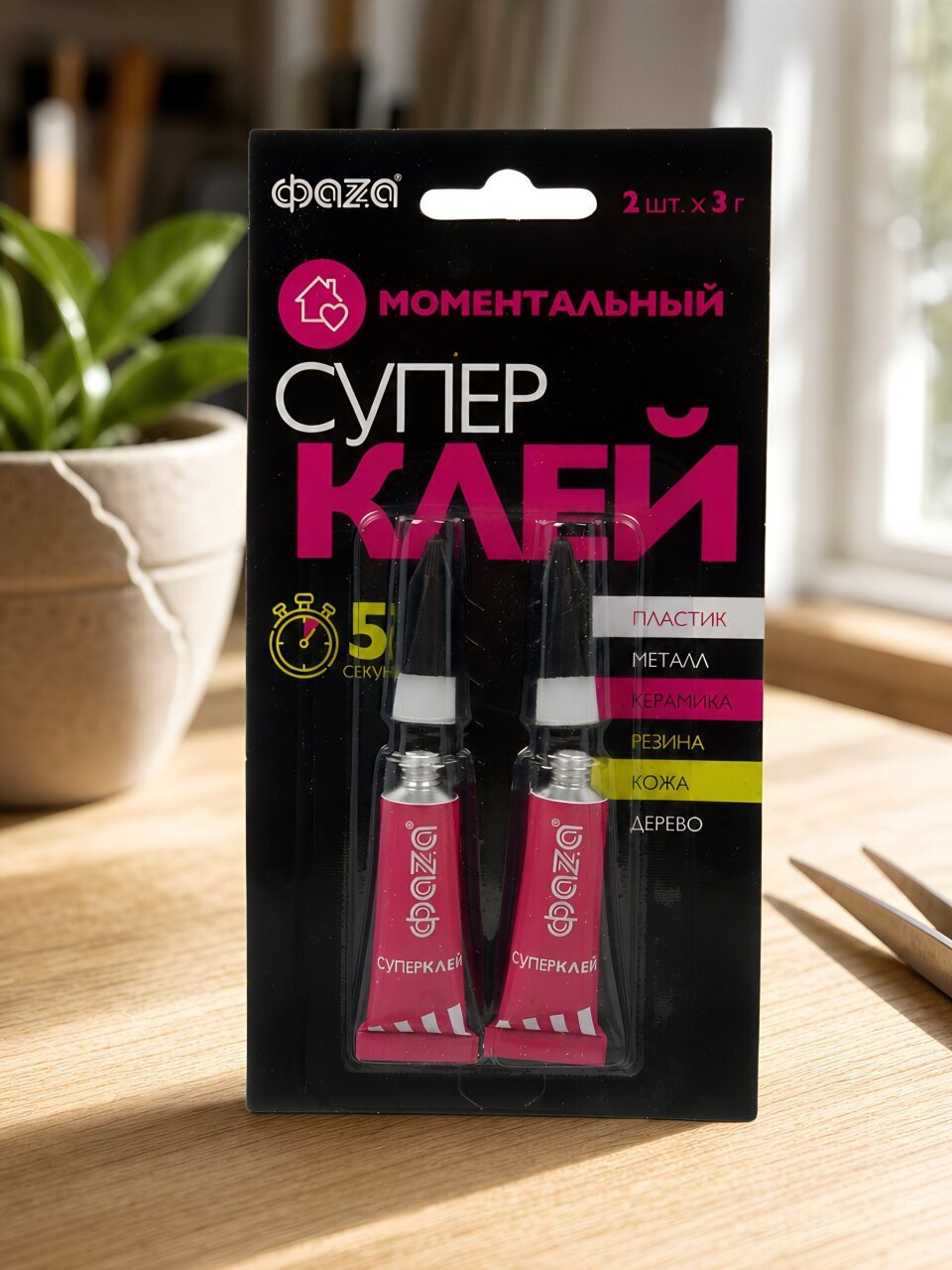 Супер клей ФАZА, однокомпонентный, 3 г, моментальный, 2 шт.х3 г, в блистере, 5058415, Gsp-3x2