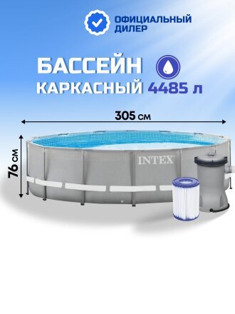 Бассейн каркасный Intex, 305х76 см, Prism Frame, 26702NP, фильтр-насос, 4485 л