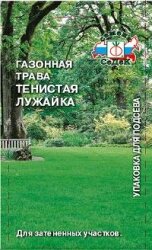 Семена Газон Тенистая лужайка 25гр ЦВ