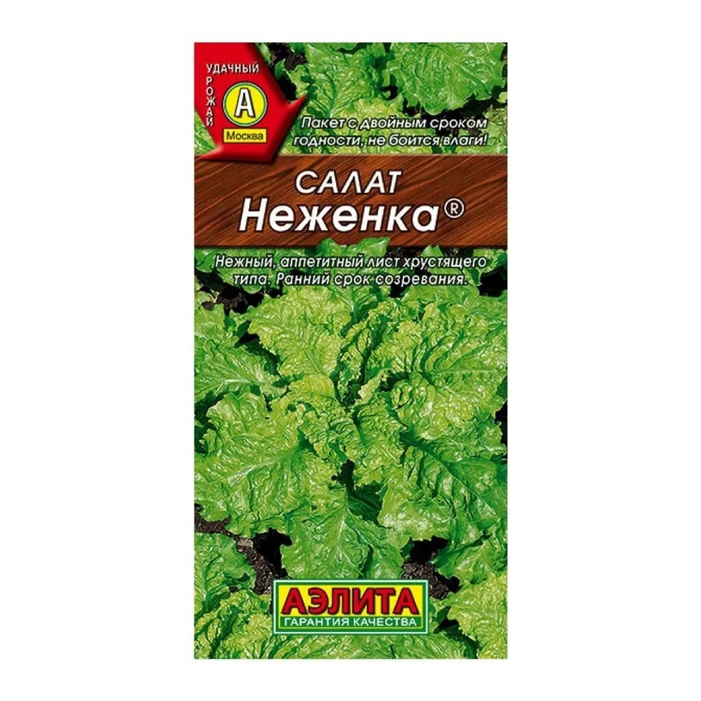 Семена Салат листовой, Неженка, 1 г, цветная упаковка, Аэлита