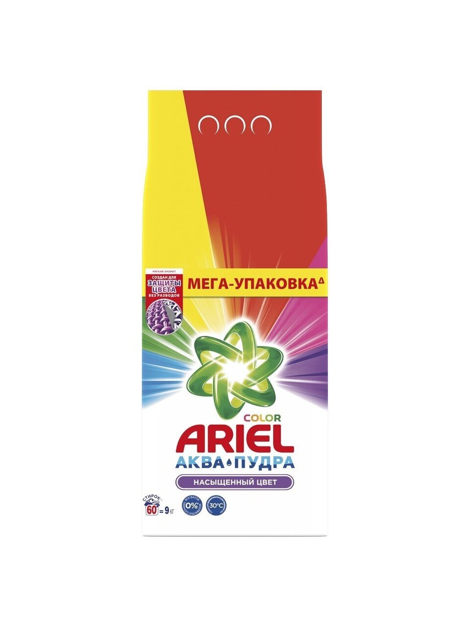 Стиральный порошок Ariel, 9 кг, автомат, для цветного белья