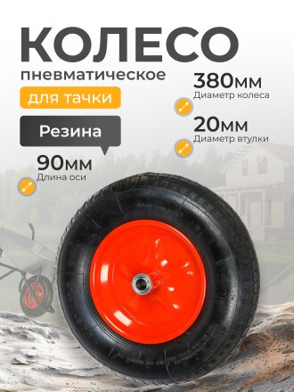 4.00-8/4.00-6 дюйм