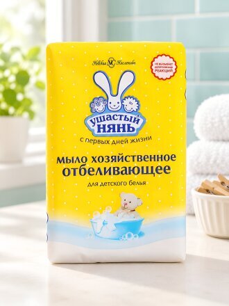Мыло хозяйственное с отбеливающим эффектом, Ушастый нянь, 180 г, 10536/11139