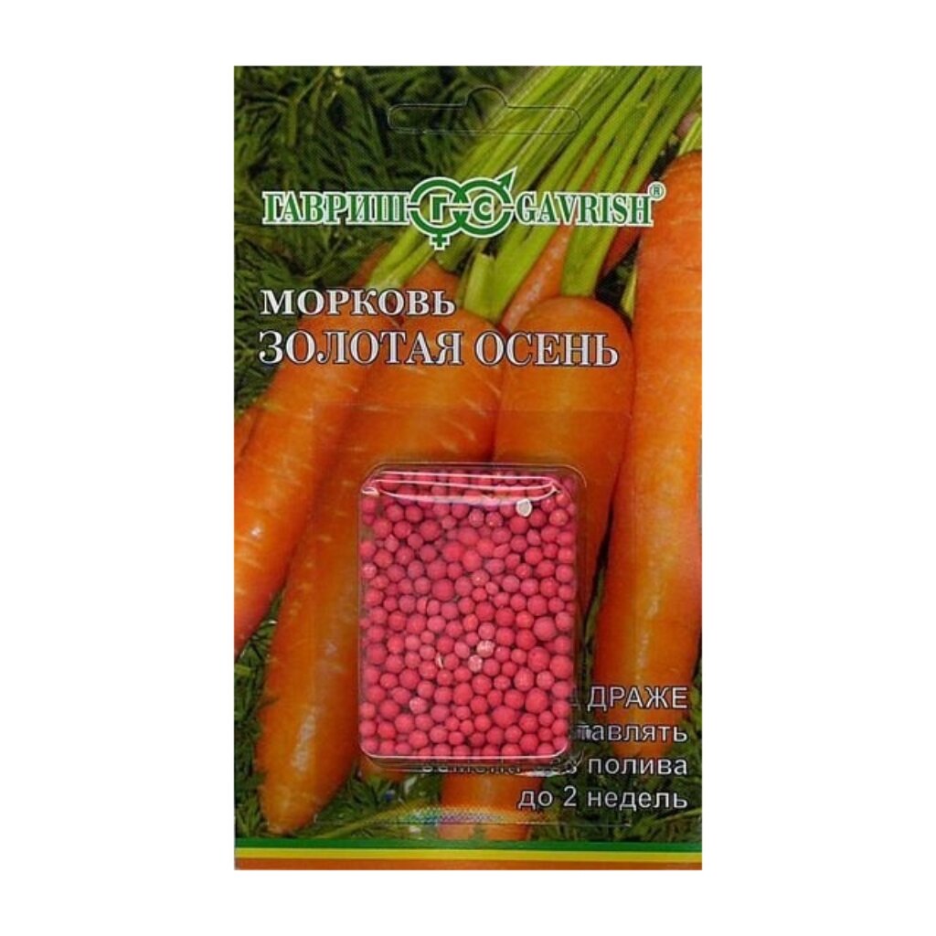 Семена Морковь, Золотая осень, 300 шт, цветная упаковка, Гавриш