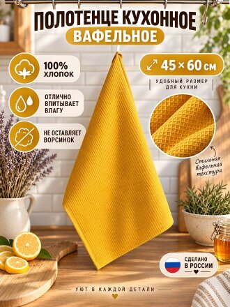 горчичный