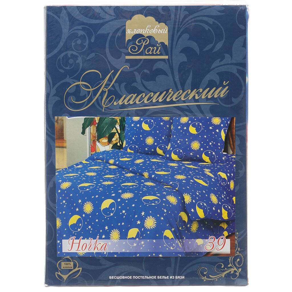 Постельное белье Хлопковый Рай 1.5-спальное бязь 130 г/кв.м (простыня 152х215 см, 2 наволочки 70х70 см, пододеяльник 148х215 см) Ночка