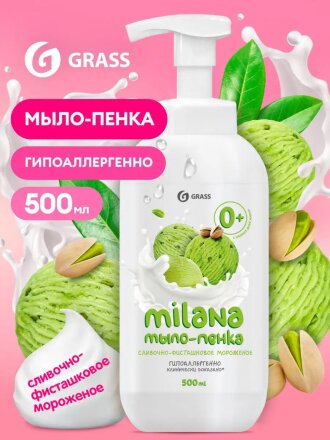 Milana Сливочно-фисташковое мороженое