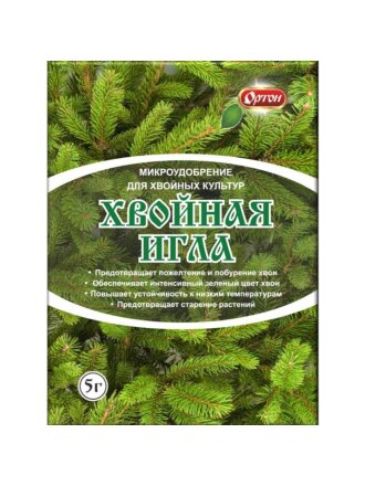 Хвойная игла