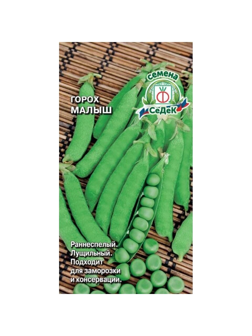 Семена Горох, Малыш, цветная упаковка, Седек