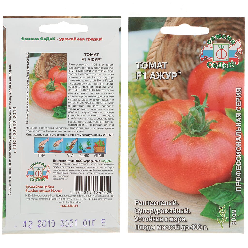 Семена Томат, Ажур, 0.1 г, цветная упаковка, Седек