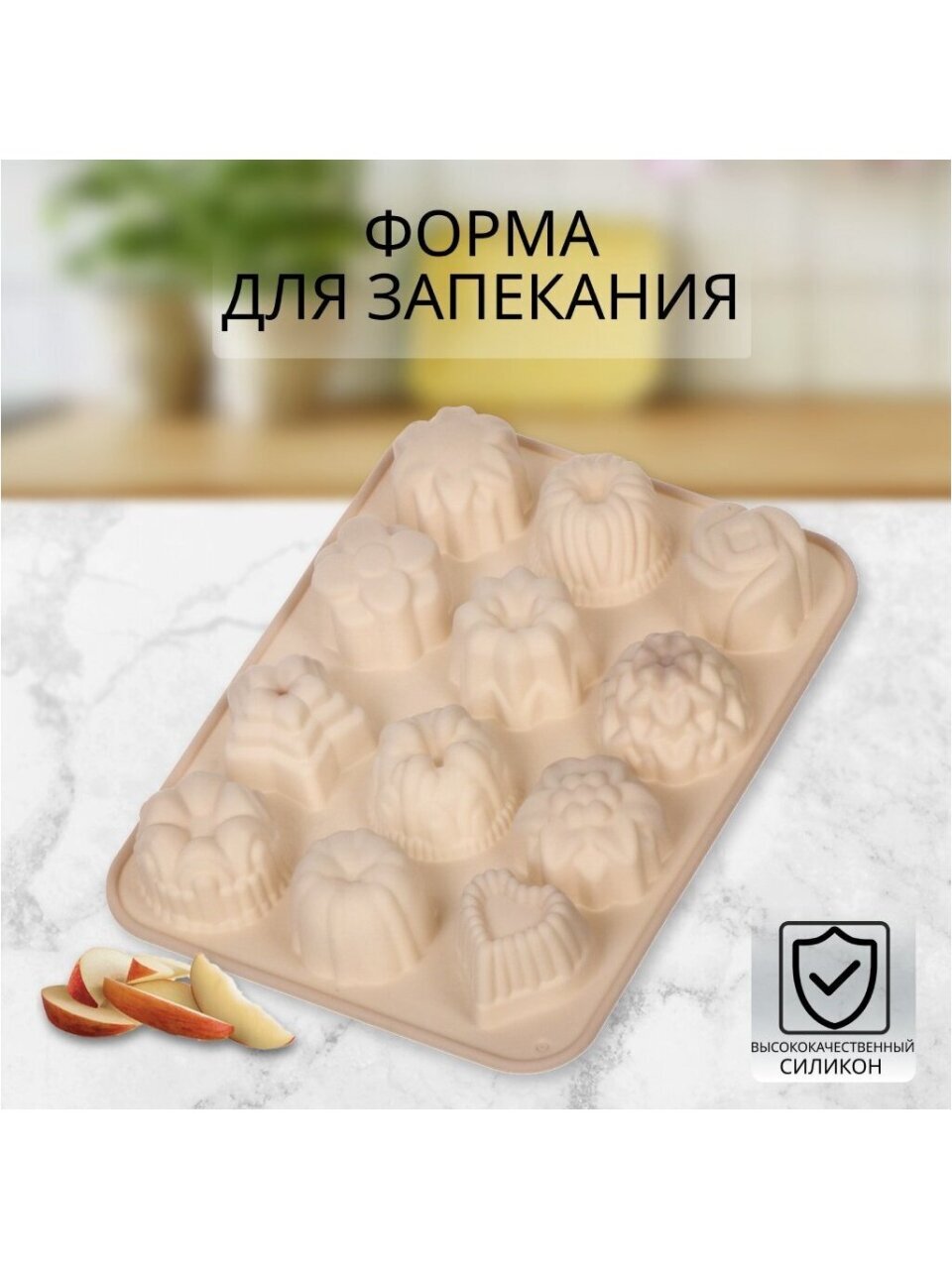 Форма для запекания силикон, 21х16 см, 0.1 л, прямоугольная, Atmosphere, Нордический/Nordic, АТ-К3082