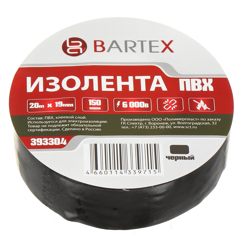 Изолента ПВХ, 19 мм, 150 мкм, черная, 20 м, индивидуальная упаковка, Bartex изолента пвх 15 мм черная 20 м uniel 04484