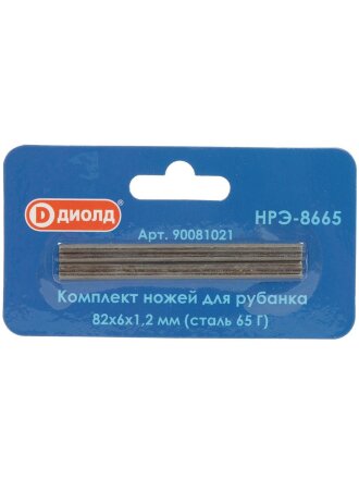 Ножи для рубанка Диолд, НРЭ-8665, сталь, малые, 65 г, 90081021