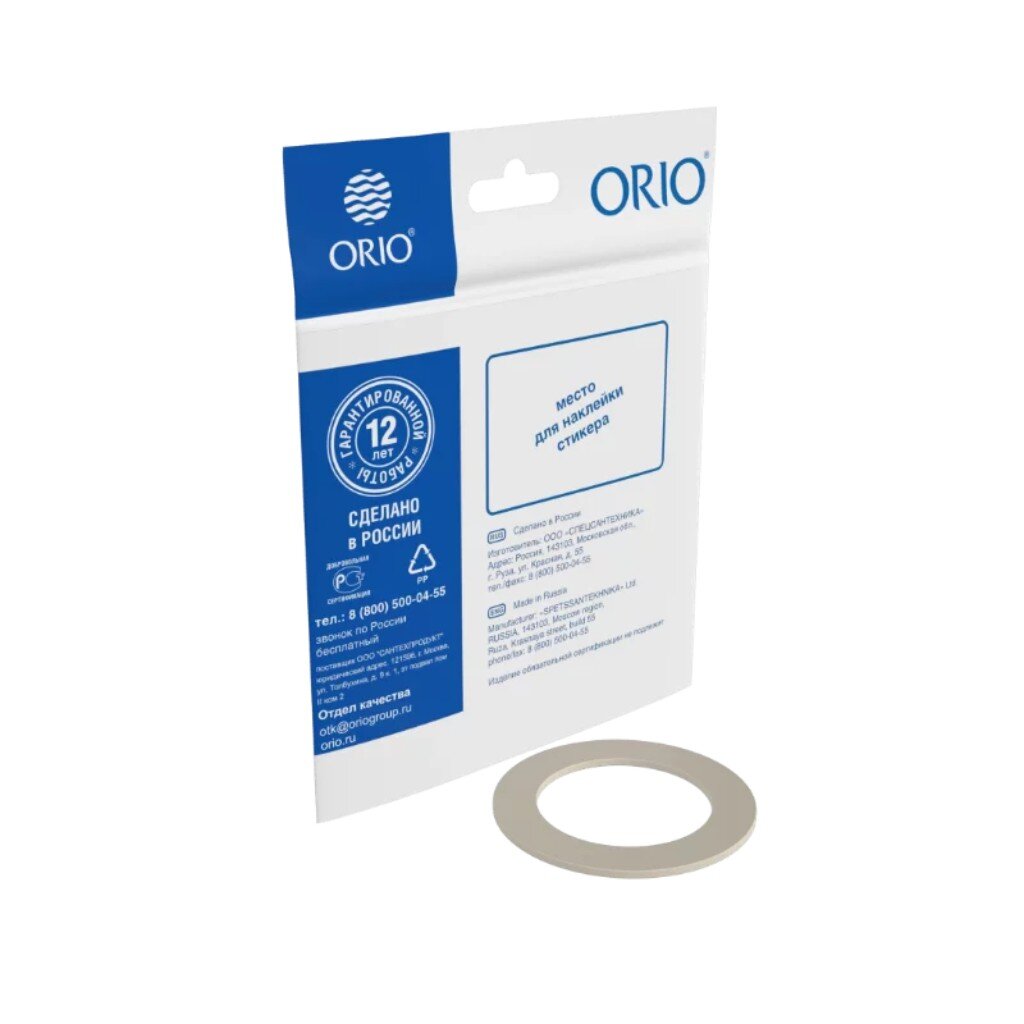 Прокладка для выпуска сифона, 60, ПВХ, Orio, ПП-1000 прокладка для выпуска сифона 60 пвх orio пп 1000