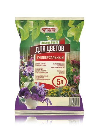 универсальный, для цветов