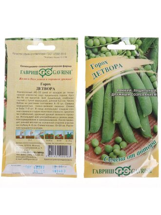 Семена Горох, Детвора, 10 г, Семена от автора, цветная упаковка, Гавриш