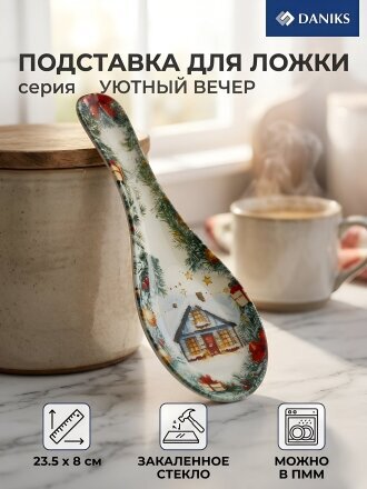 Уютный вечер
