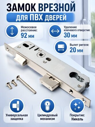 Замок врезной Apecs, 7000-30-NI, 16644, без ручки, цилиндровый, никель