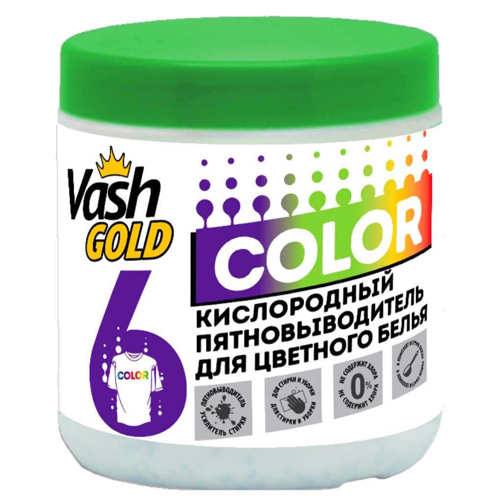 Пятновыводитель Vash Gold, Color, 550 г, порошок, для цветного белья, кислородный, 308298 пятновыводитель vanish oxi action спрей для ковров и обивки мебели кислородный 500 мл
