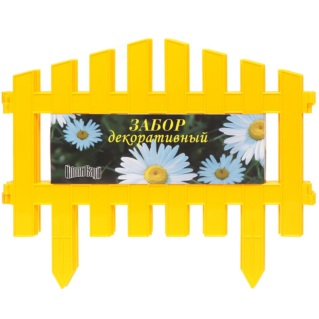 Забор декоративный пластмасса, Palisad, №5, 28х300 см, желтый, ЗД05 забор декоративный пластмасса мастер сад ажурное 25х300 см желтый