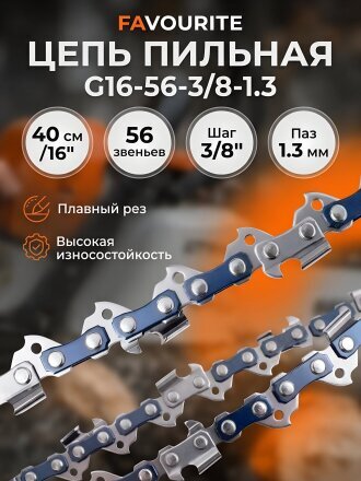G16-56-3/8-1.3