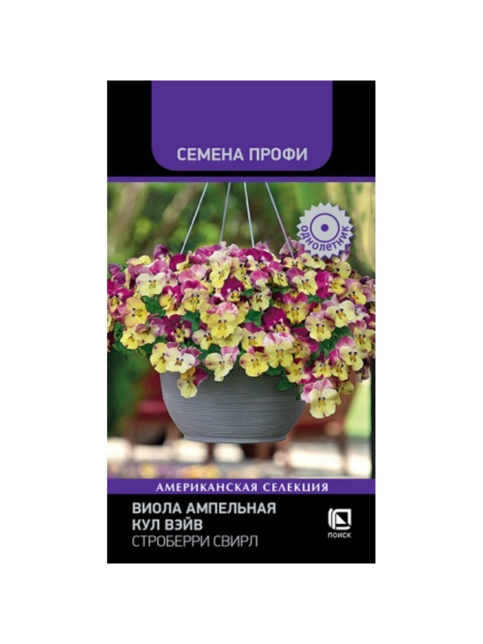 Семена Цветы, Виола, Кул Вэйв Строберри Свирл, Семена Профи, цветная упаковка, Поиск