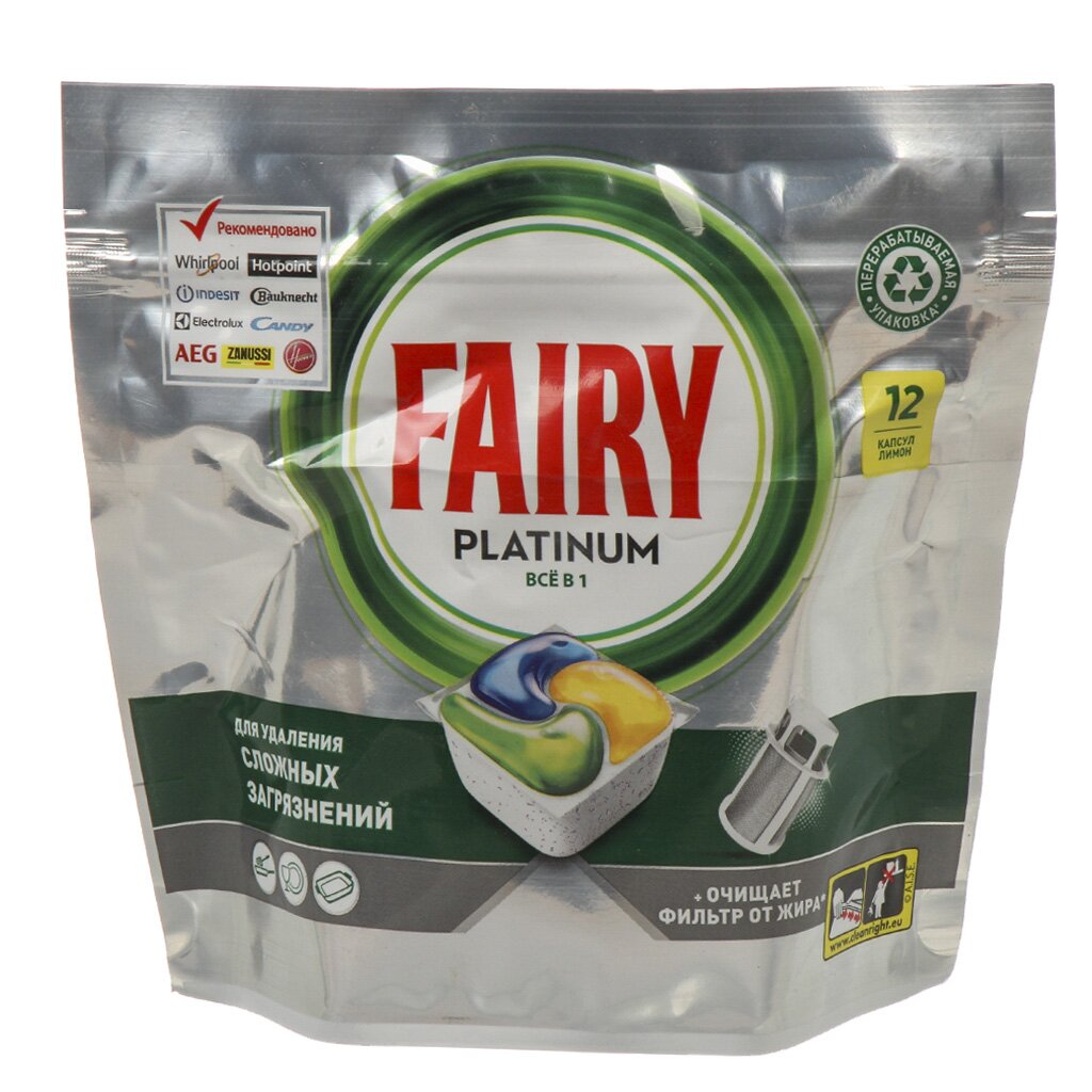 Капсулы для посудомоечной машины Fairy, Platinum Plus All in 1 Лимон, 12 шт