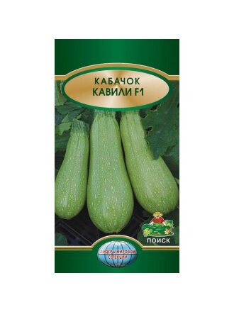 Семена Кабачок, Кавили F1, цветная упаковка, Поиск