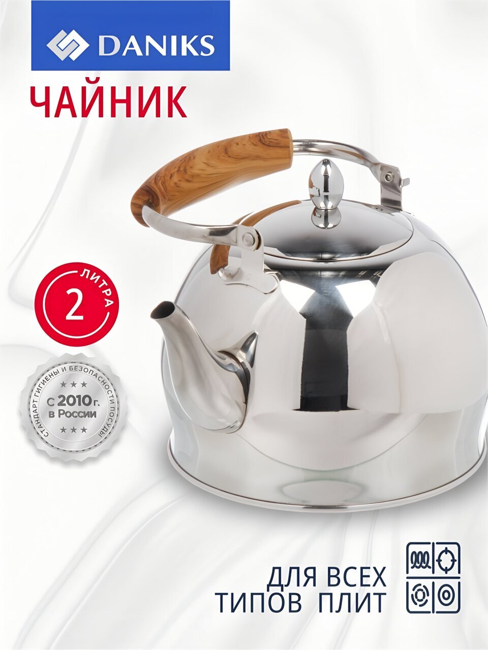 Чайник нержавеющая сталь, 2 л, зеркальный, нержавеющая сталь, Daniks, индукция, GS-04427A-2
