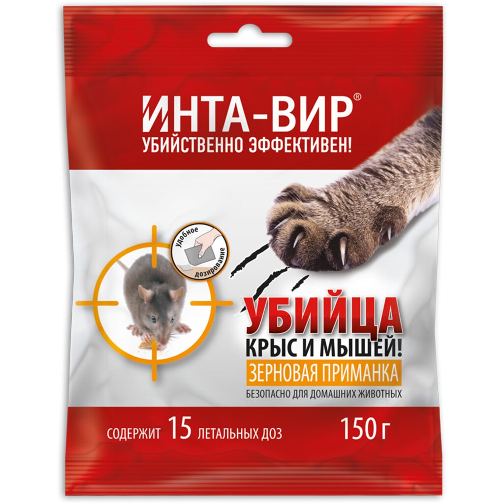 Родентицид Инта-вир, от грызунов, зерно, 150 г