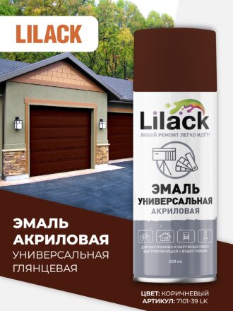Эмаль аэрозольная, Lilack, универсальная, акриловая, глянцевая, коричневая, 520 мл