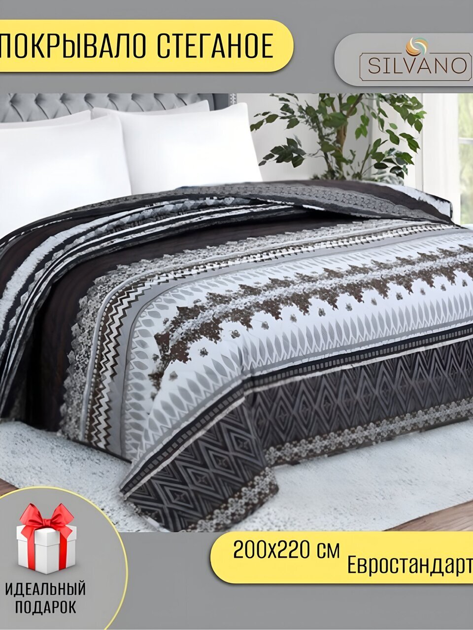 Покрывало евро, 220х200 см, 100% полиэстер, стеганое, Silvano, Мадонна, шоколадное, AI-2203004
