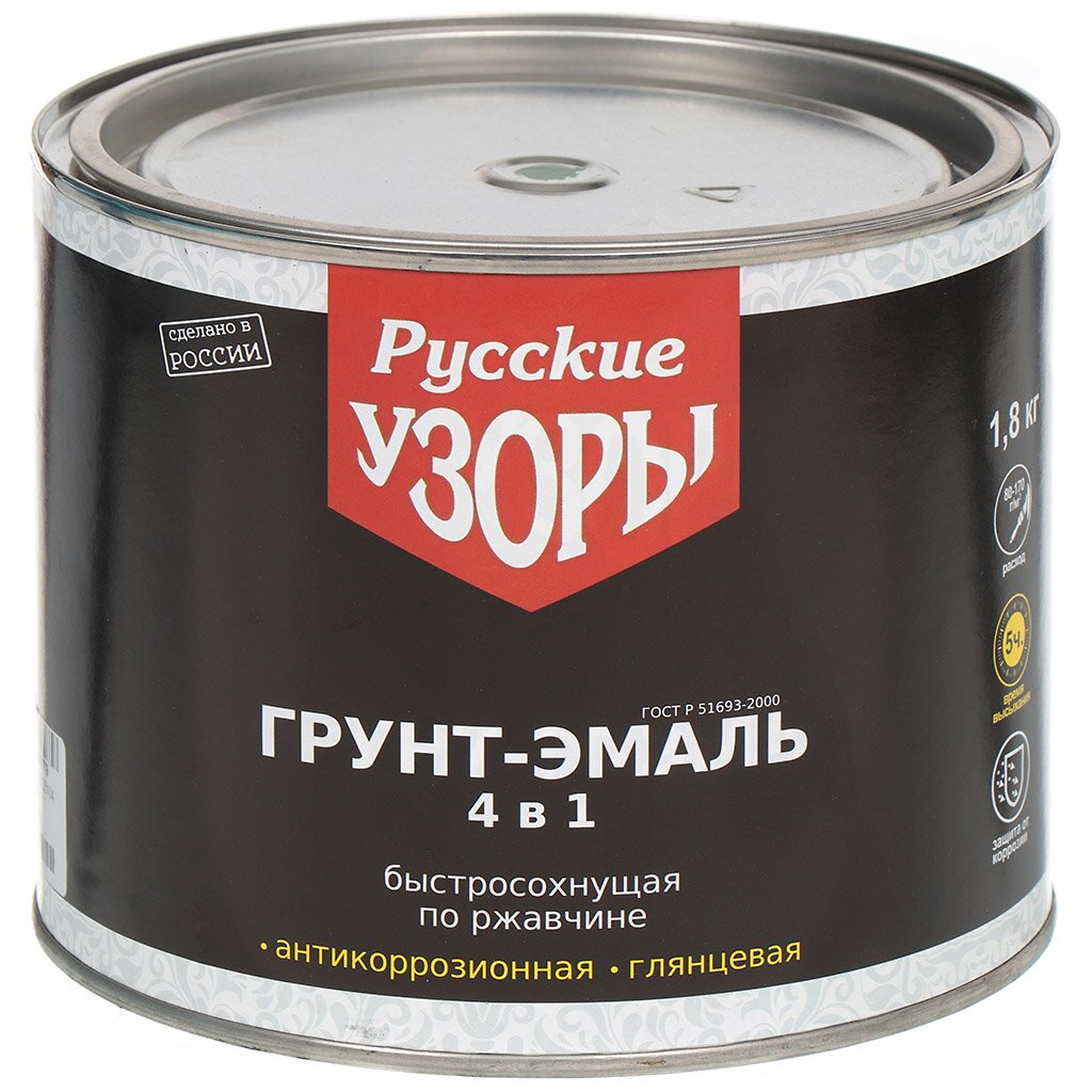 Грунт-эмаль Русские узоры, 4в1, по ржавчине, быстросохнущая, алкидная, белая, 1.8 кг грунт эмаль русские узоры 3 в 1 по ржавчине быстросохнущая алкидная черная 1 9 кг