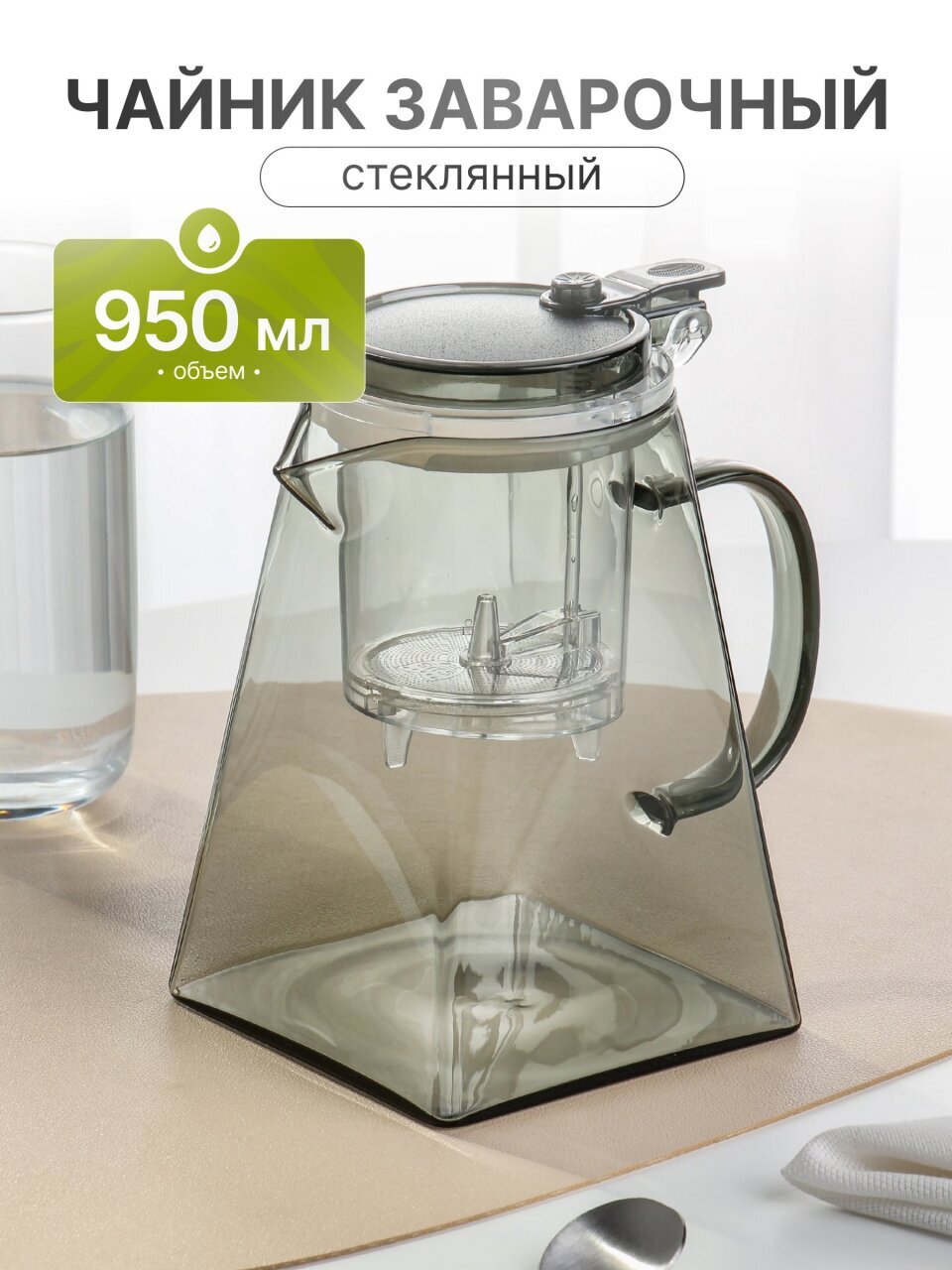 Чайник заварочный стекло, 0.95 л, с ситечком, B050093