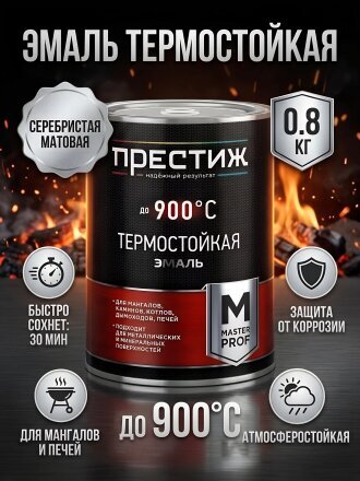 термостойкий, атмосферостойкий, влагостойкий, антикоррозионный, быстросохнущий, морозостойкий