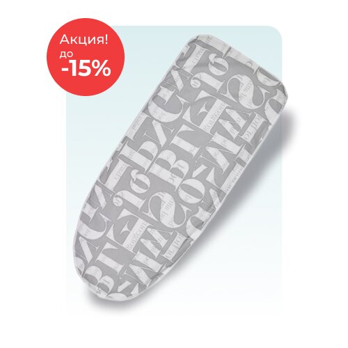 Порядок в доме по акции