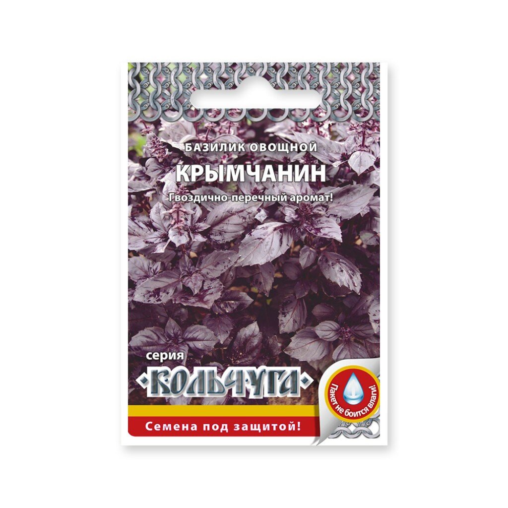 Семена Базилик, Крымчанин Кольчуга NEW, 0.3 г, цветная упаковка, Русский огород