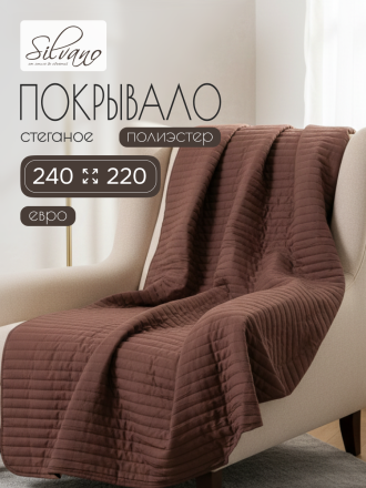 Покрывало евро, 220х200 см, 100% полиэстер, стеганое, Silvano, Жатка Элит, коричневое