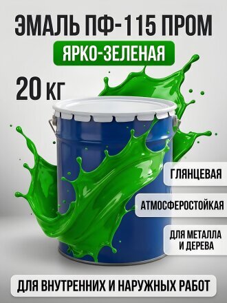 зеленый