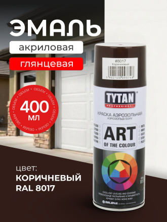 коричневый