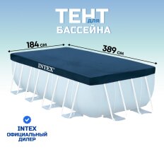 Тент 184х389 см, прямоугольный, для каркасного бассейна, Intex, 28037